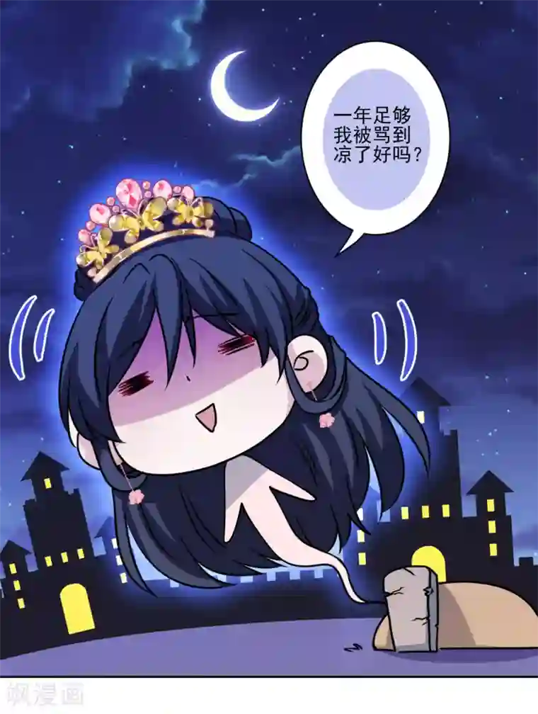 反派不甜不要钱第40话 表白？