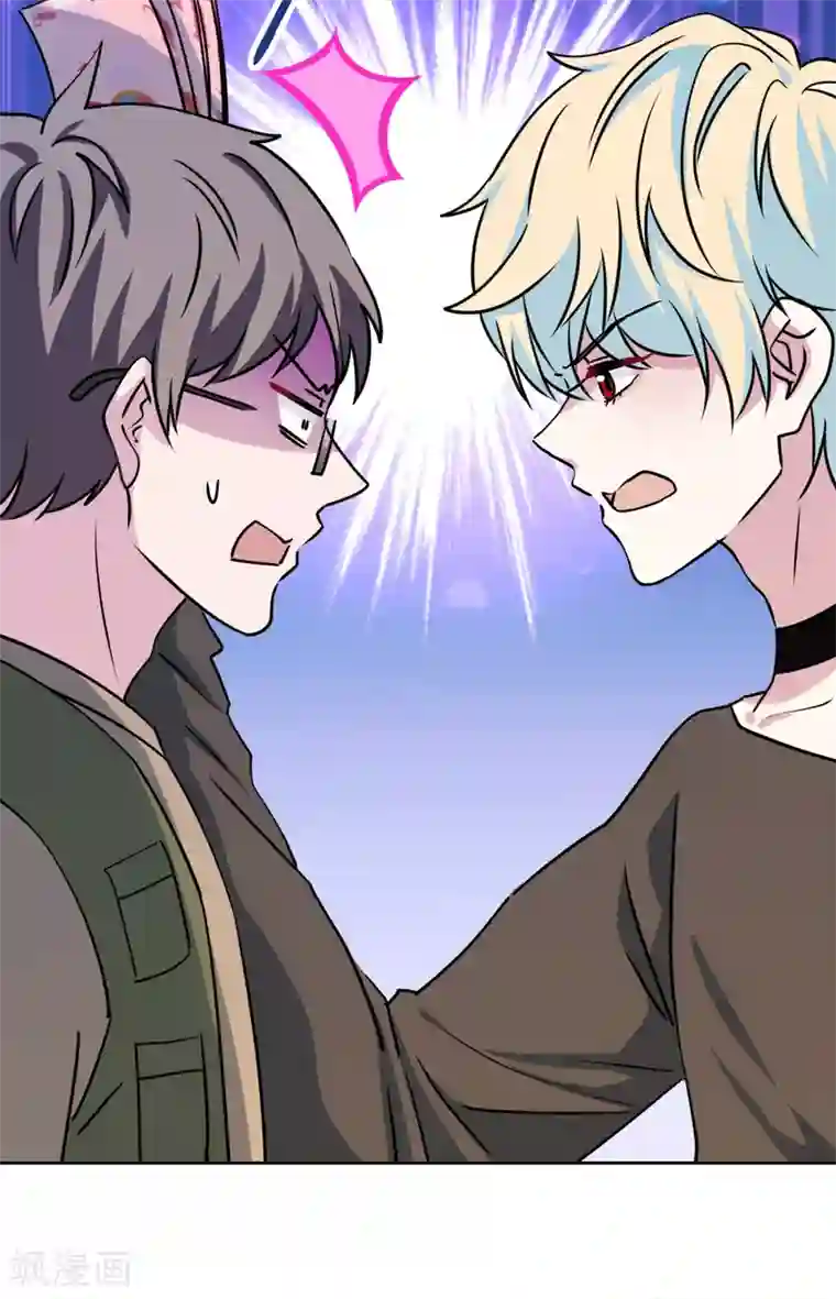 反派不甜不要钱第40话 表白？