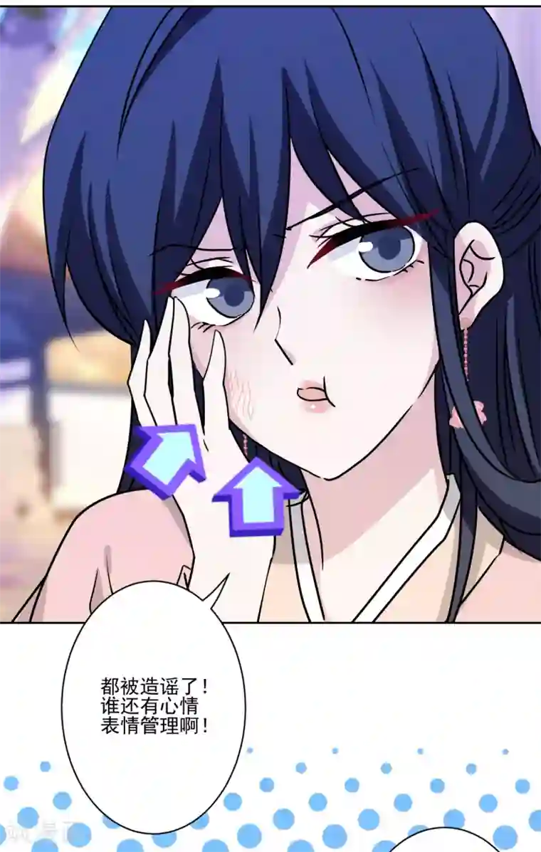 反派不甜不要钱第40话 表白？