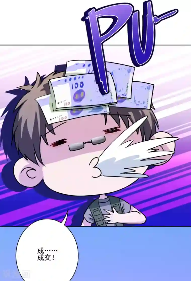 反派不甜不要钱第40话 表白？