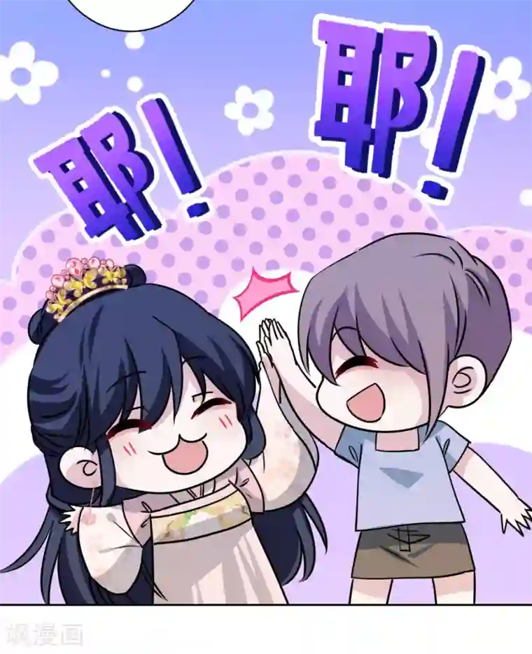 反派不甜不要钱第40话 表白？