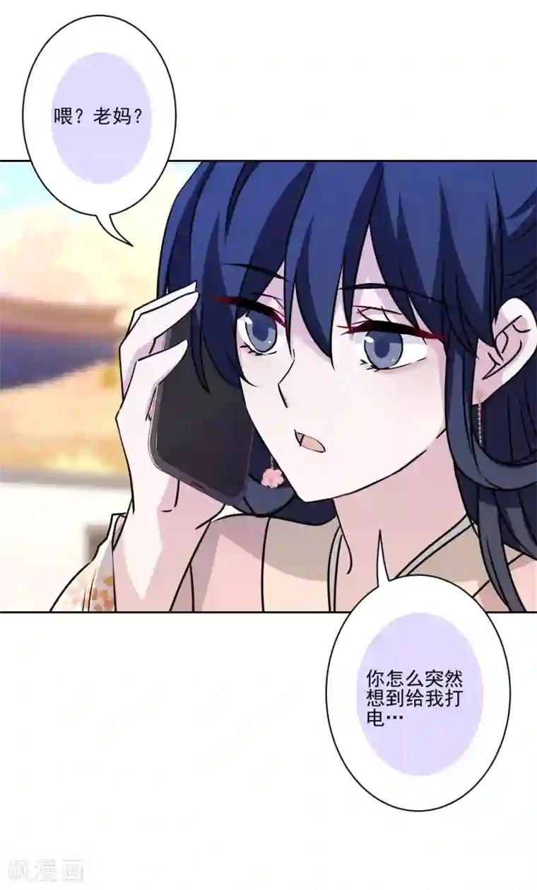 反派不甜不要钱第40话 表白？