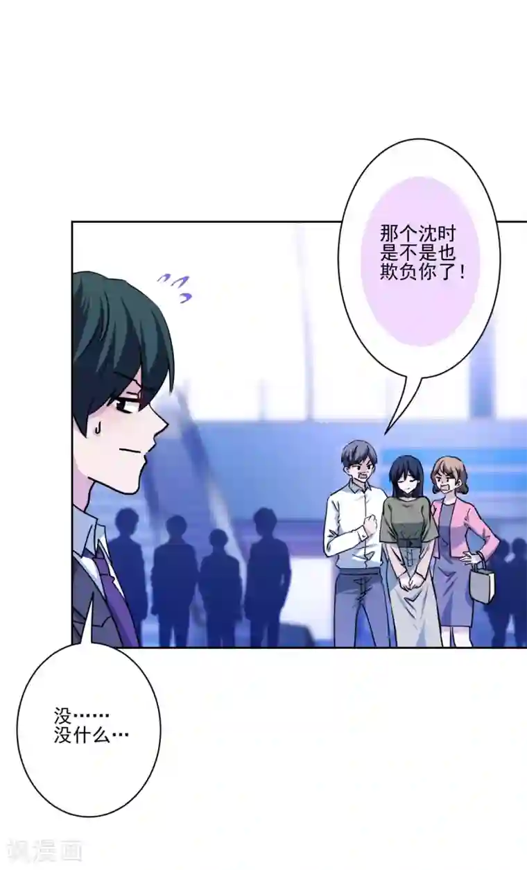 反派不甜不要钱第40话 表白？