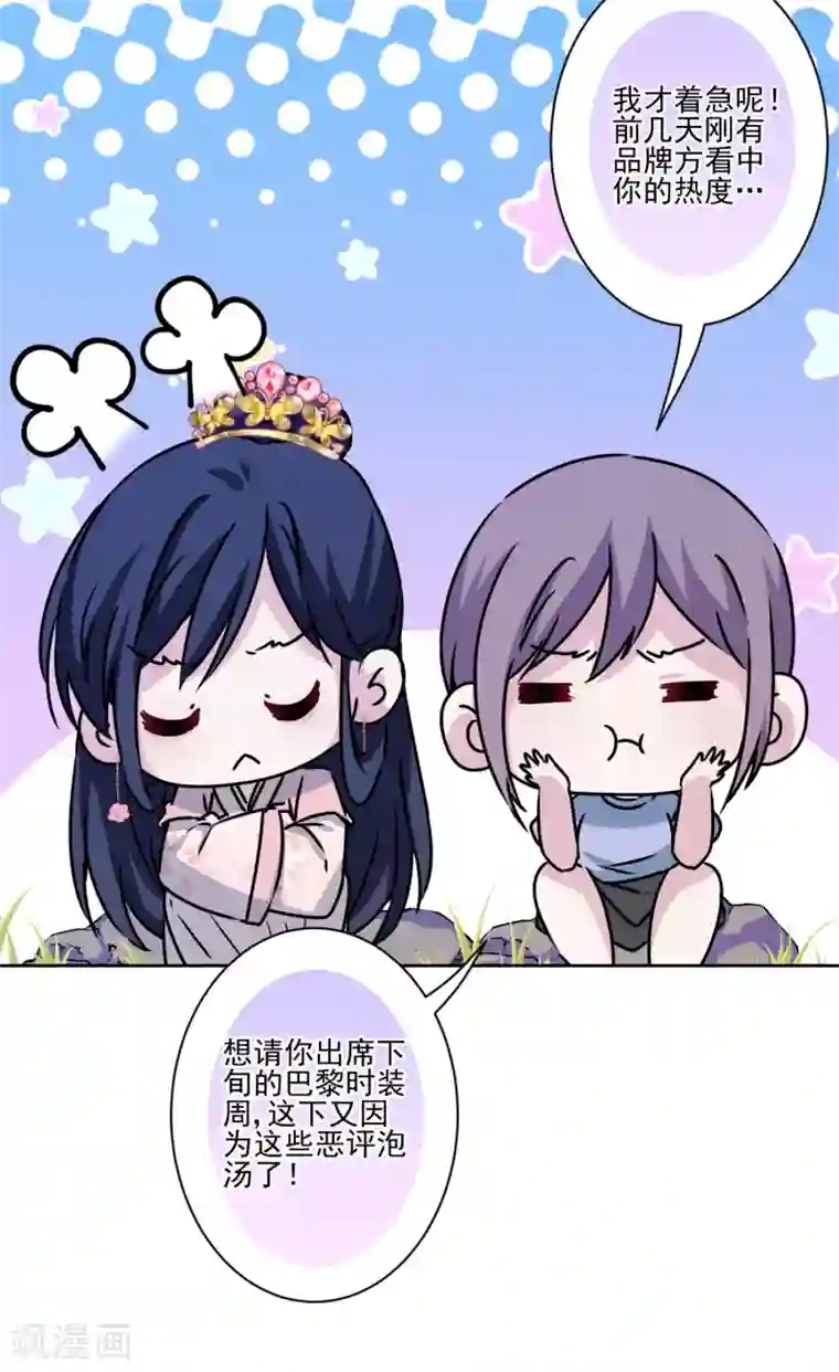 反派不甜不要钱第40话 表白？