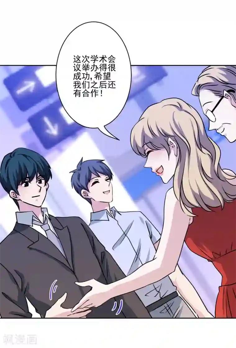 反派不甜不要钱第40话 表白？