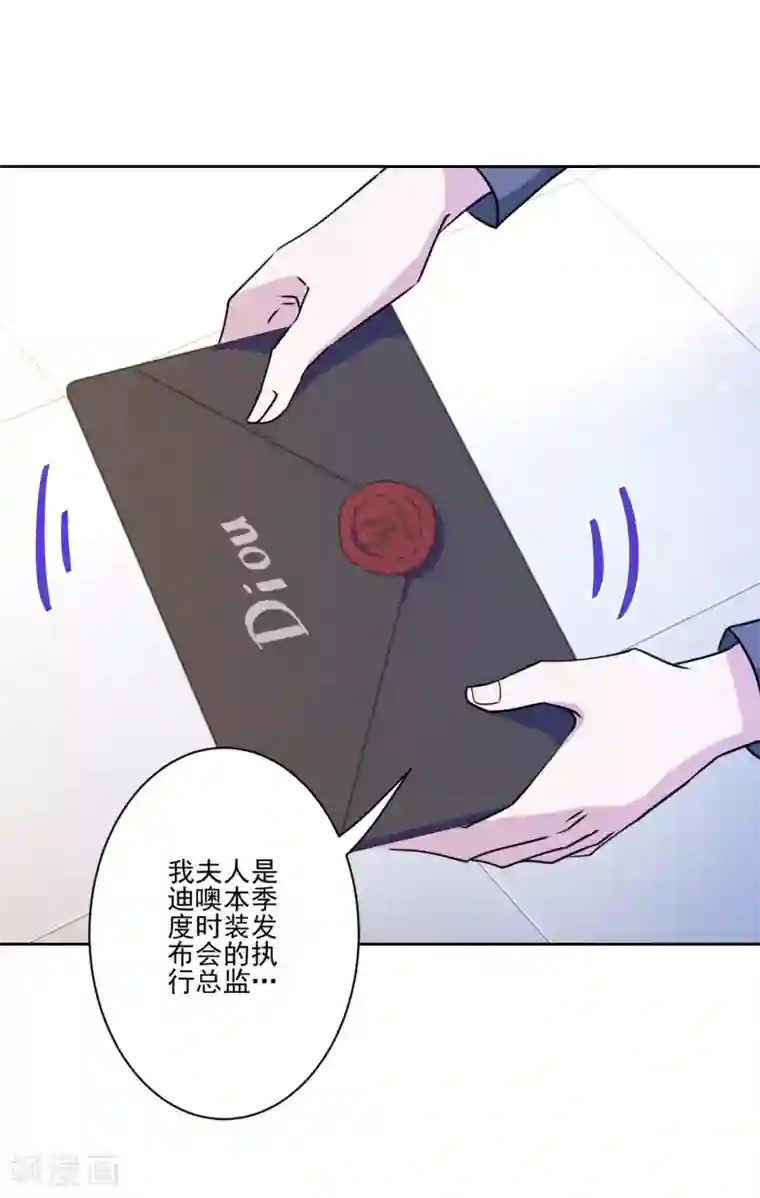 反派不甜不要钱第40话 表白？