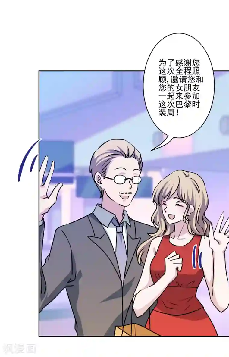 反派不甜不要钱第40话 表白？