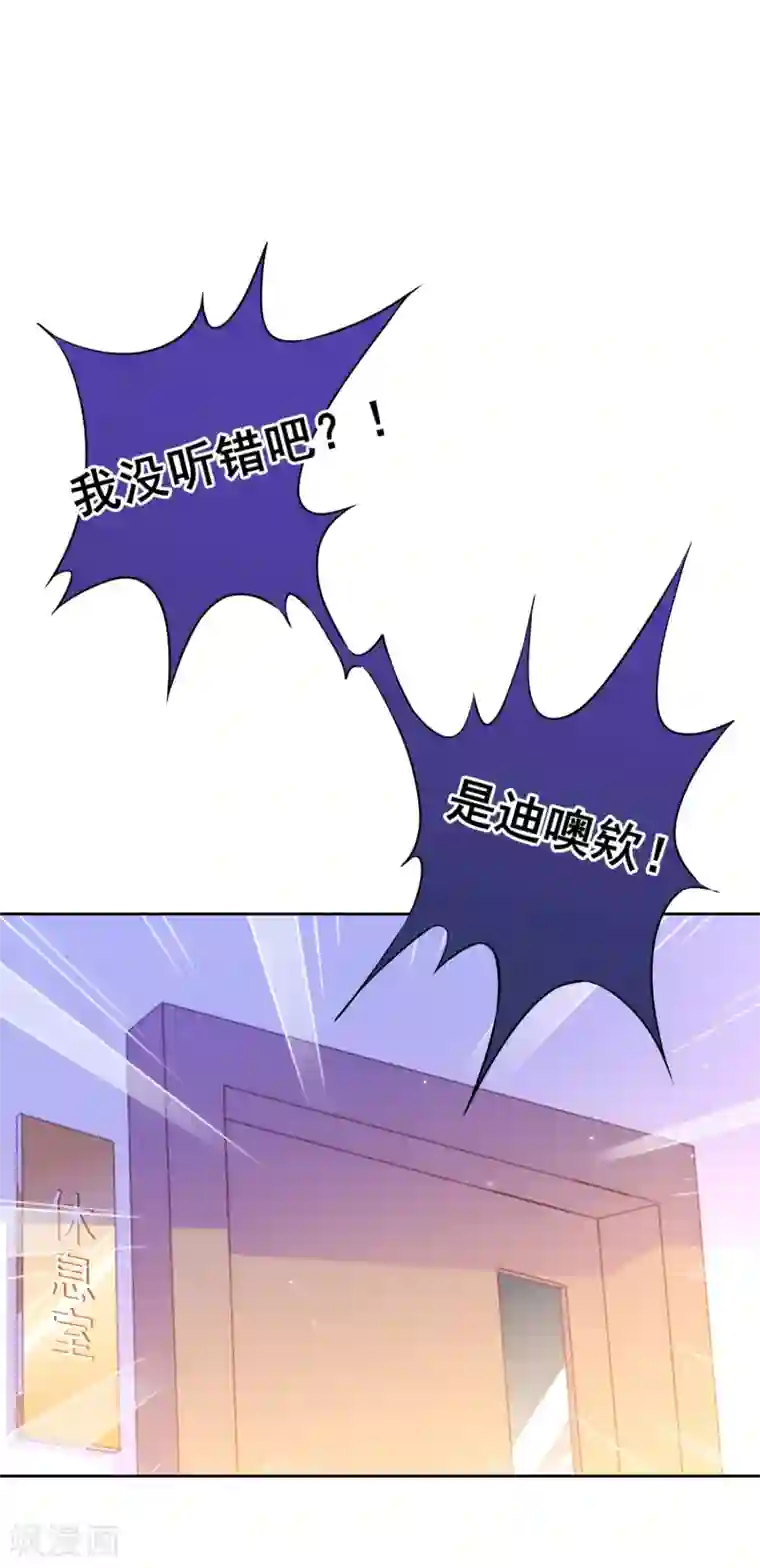 反派不甜不要钱第40话 表白？