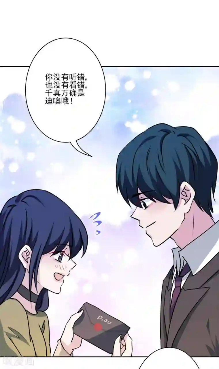 反派不甜不要钱第40话 表白？