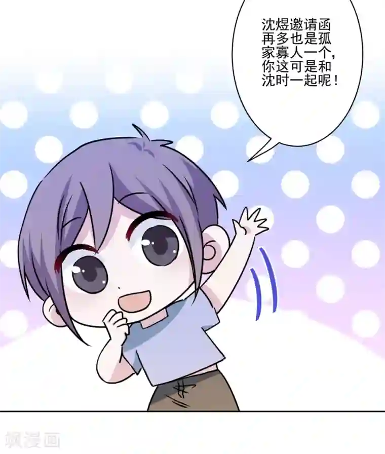 反派不甜不要钱第40话 表白？