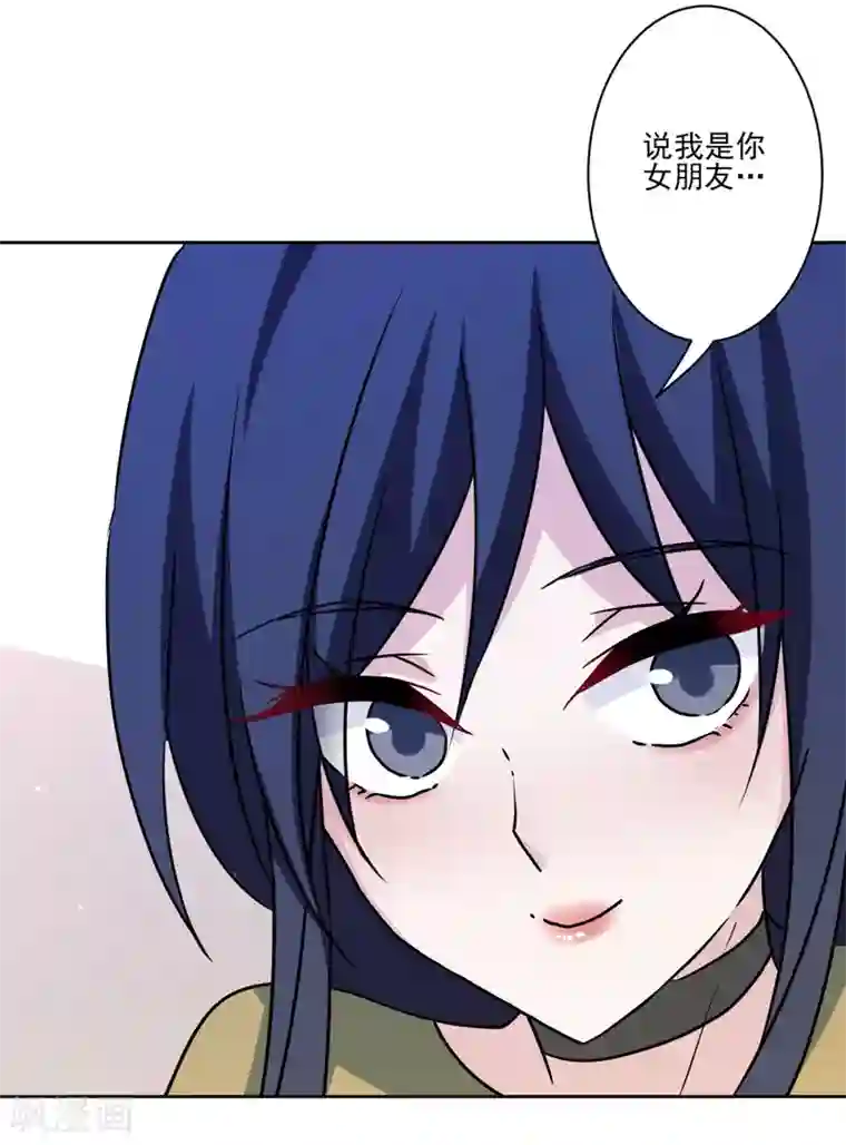 反派不甜不要钱第40话 表白？