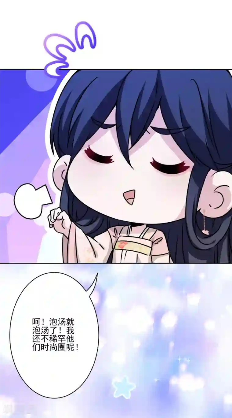 反派不甜不要钱第40话 表白？