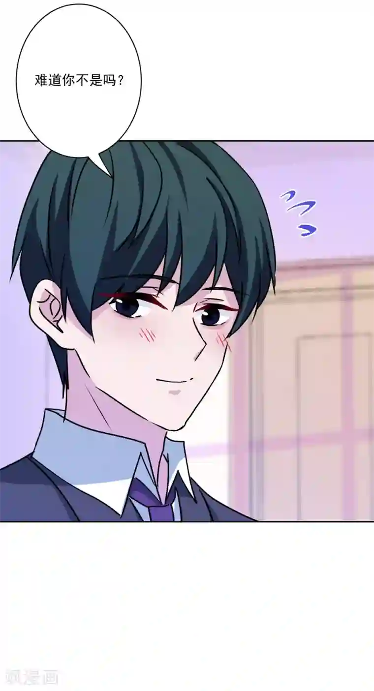 反派不甜不要钱第40话 表白？