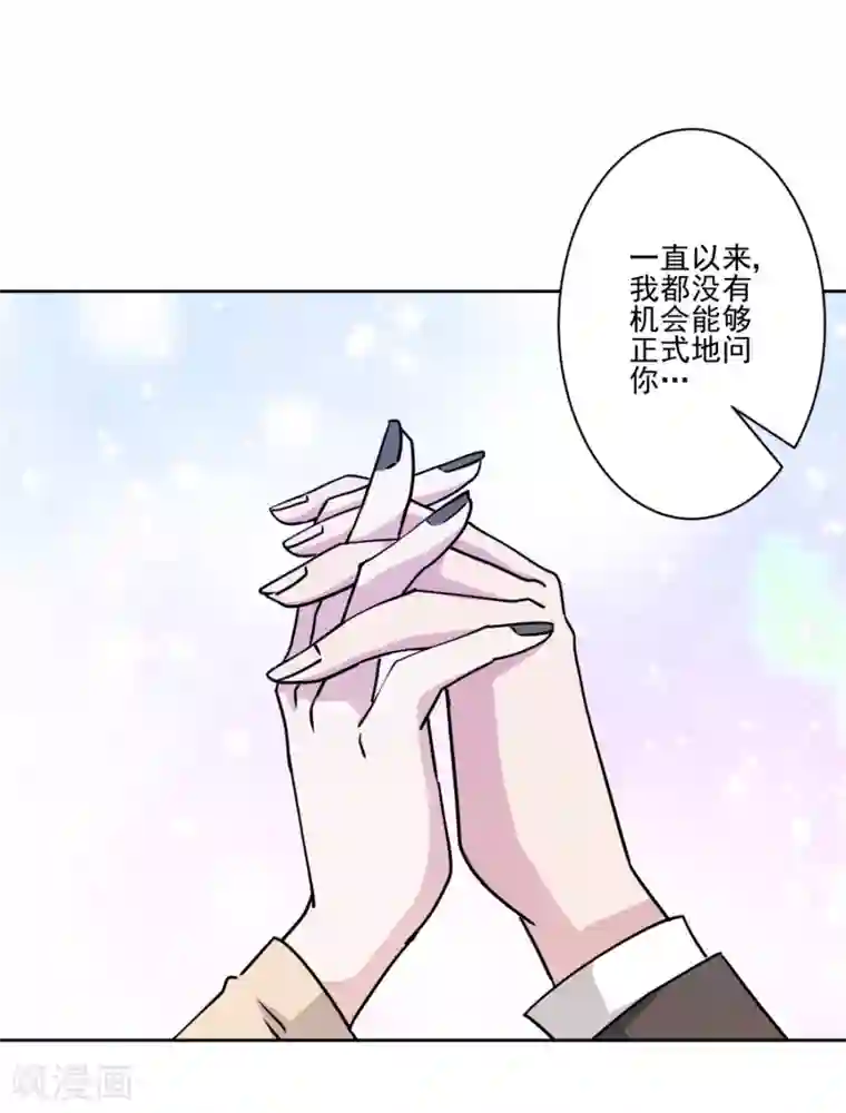 反派不甜不要钱第40话 表白？