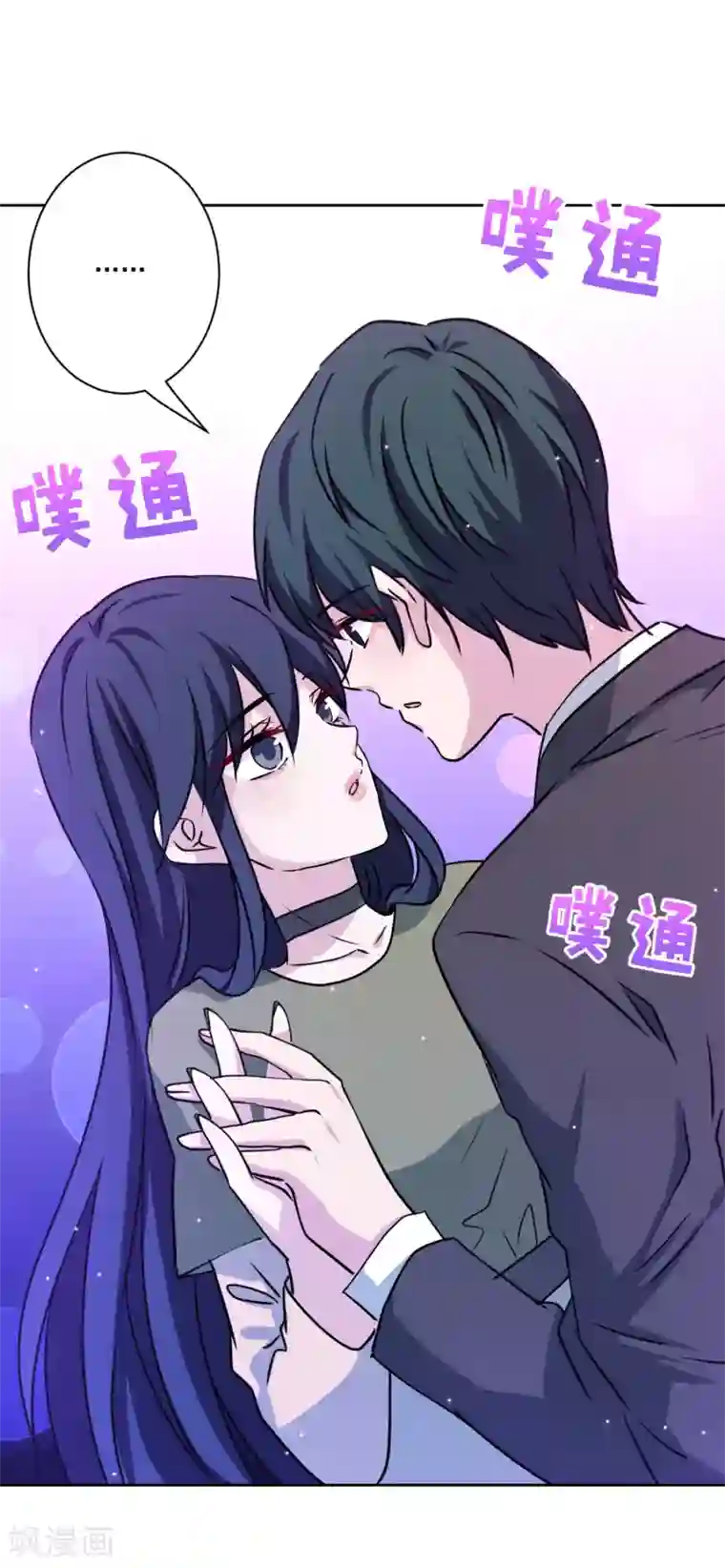 反派不甜不要钱第40话 表白？