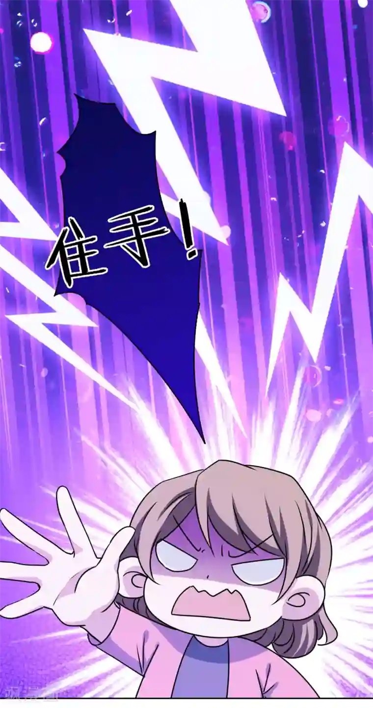 反派不甜不要钱第40话 表白？