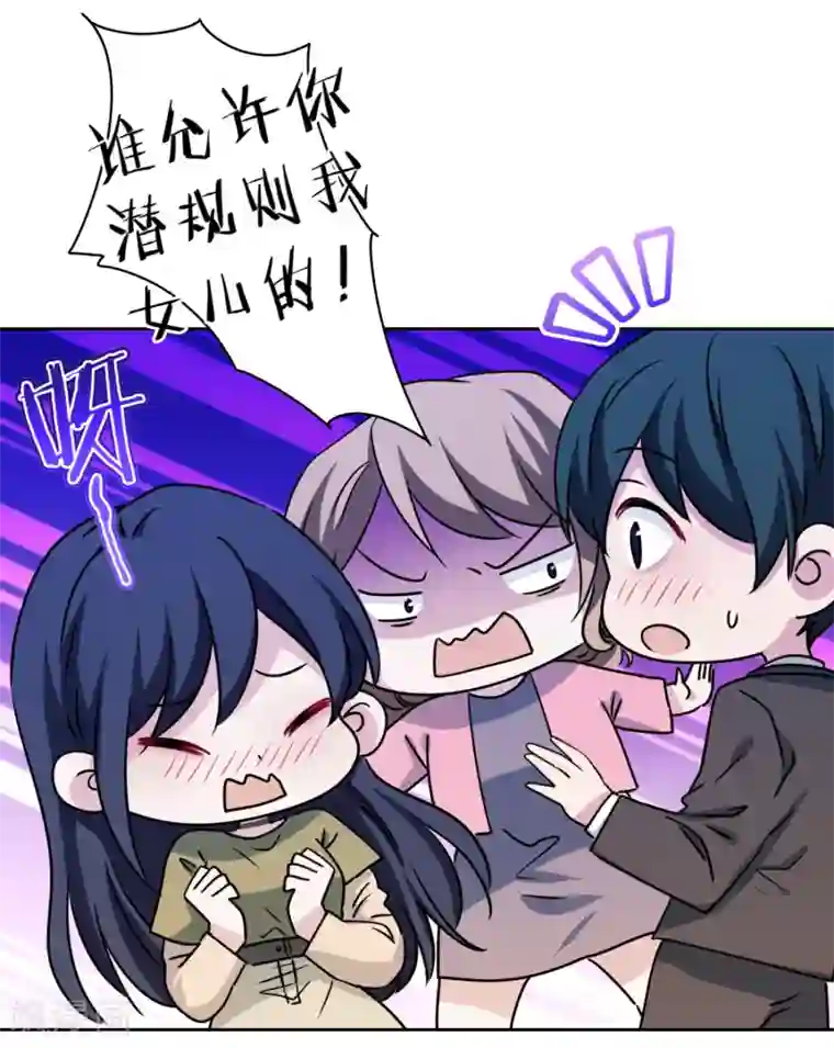 反派不甜不要钱第40话 表白？