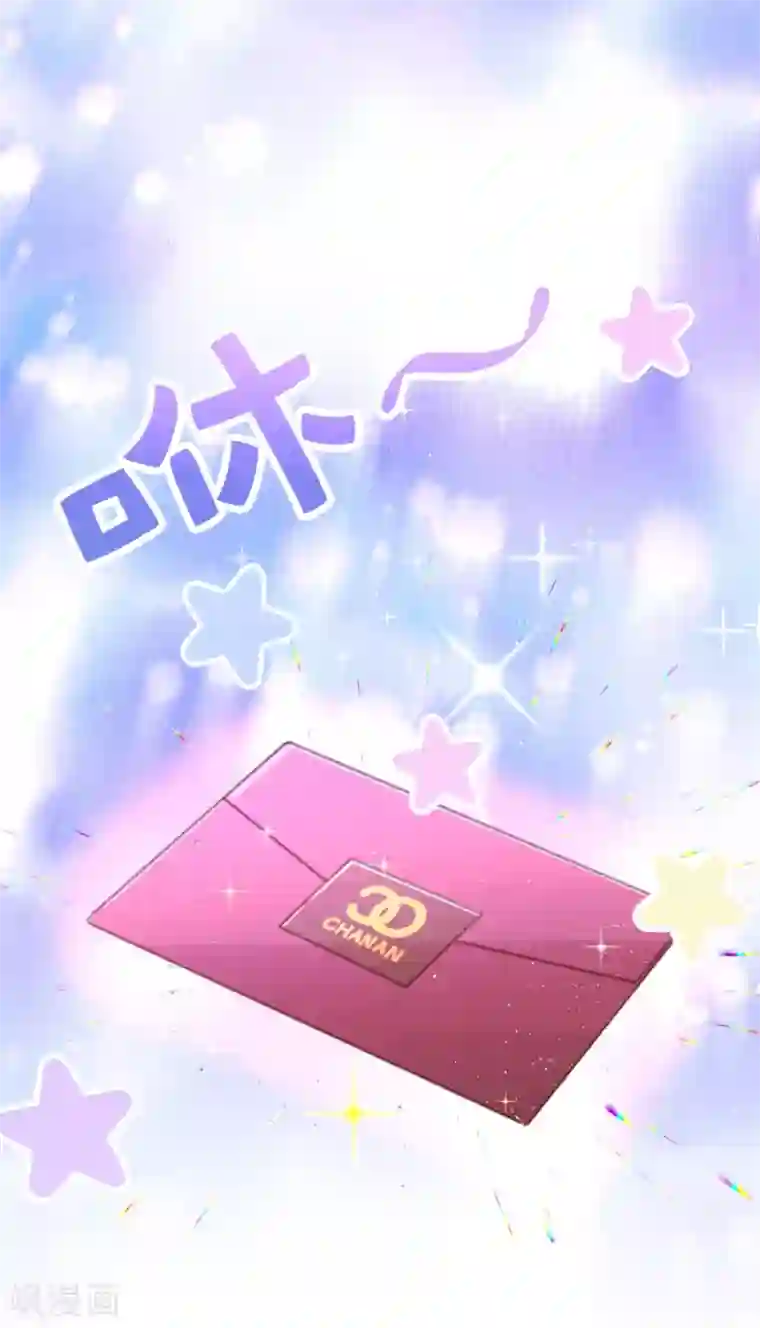 反派不甜不要钱第40话 表白？