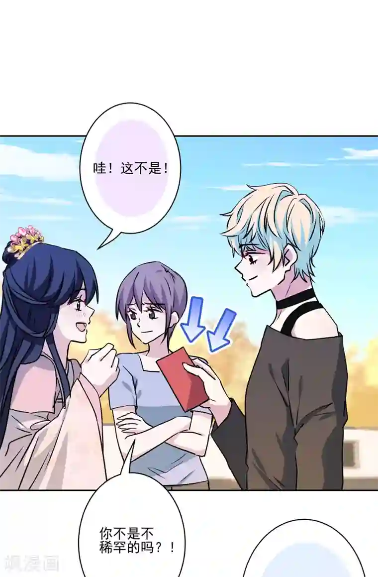 反派不甜不要钱第40话 表白？