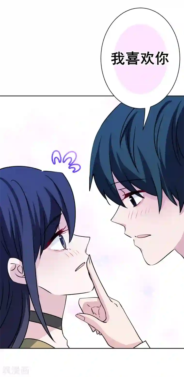 反派不甜不要钱第41话 这就嫁入豪门了？