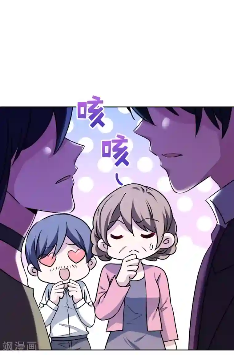 反派不甜不要钱第41话 这就嫁入豪门了？