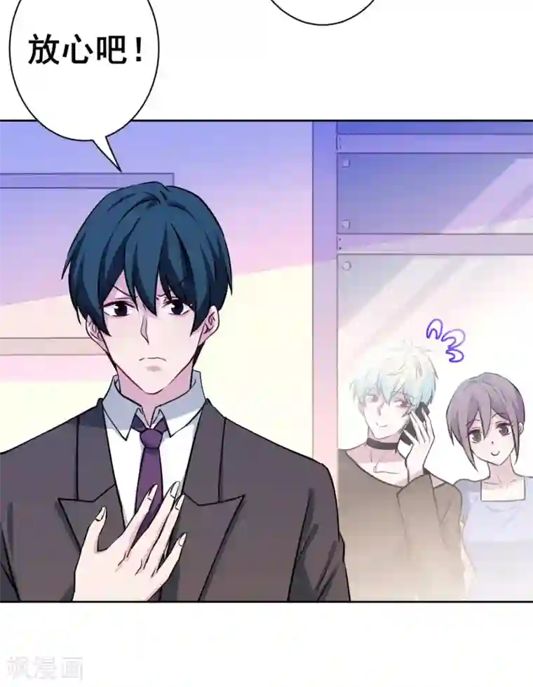 反派不甜不要钱第41话 这就嫁入豪门了？