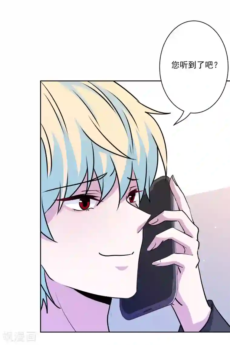 反派不甜不要钱第41话 这就嫁入豪门了？