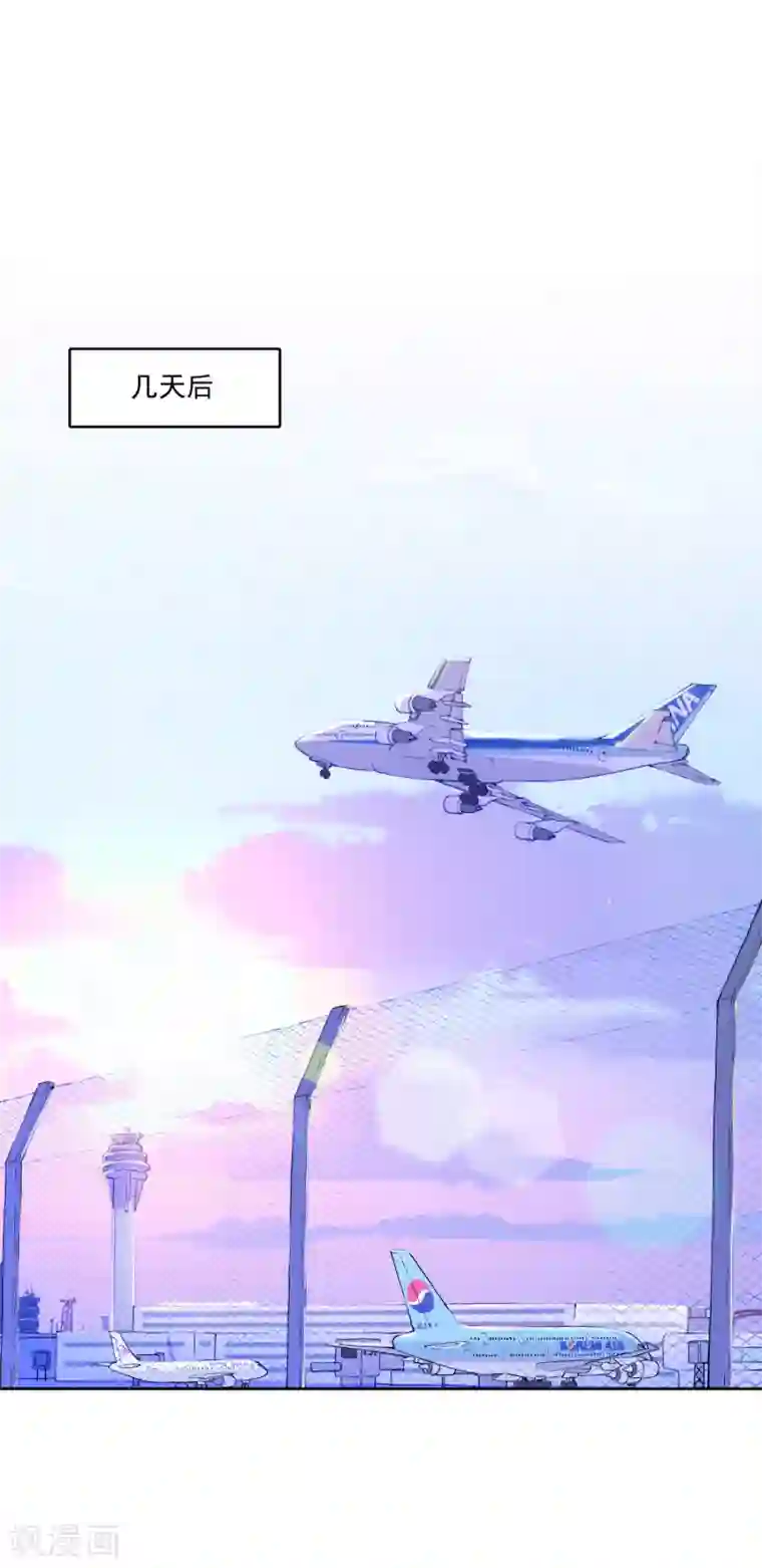 反派不甜不要钱第41话 这就嫁入豪门了？