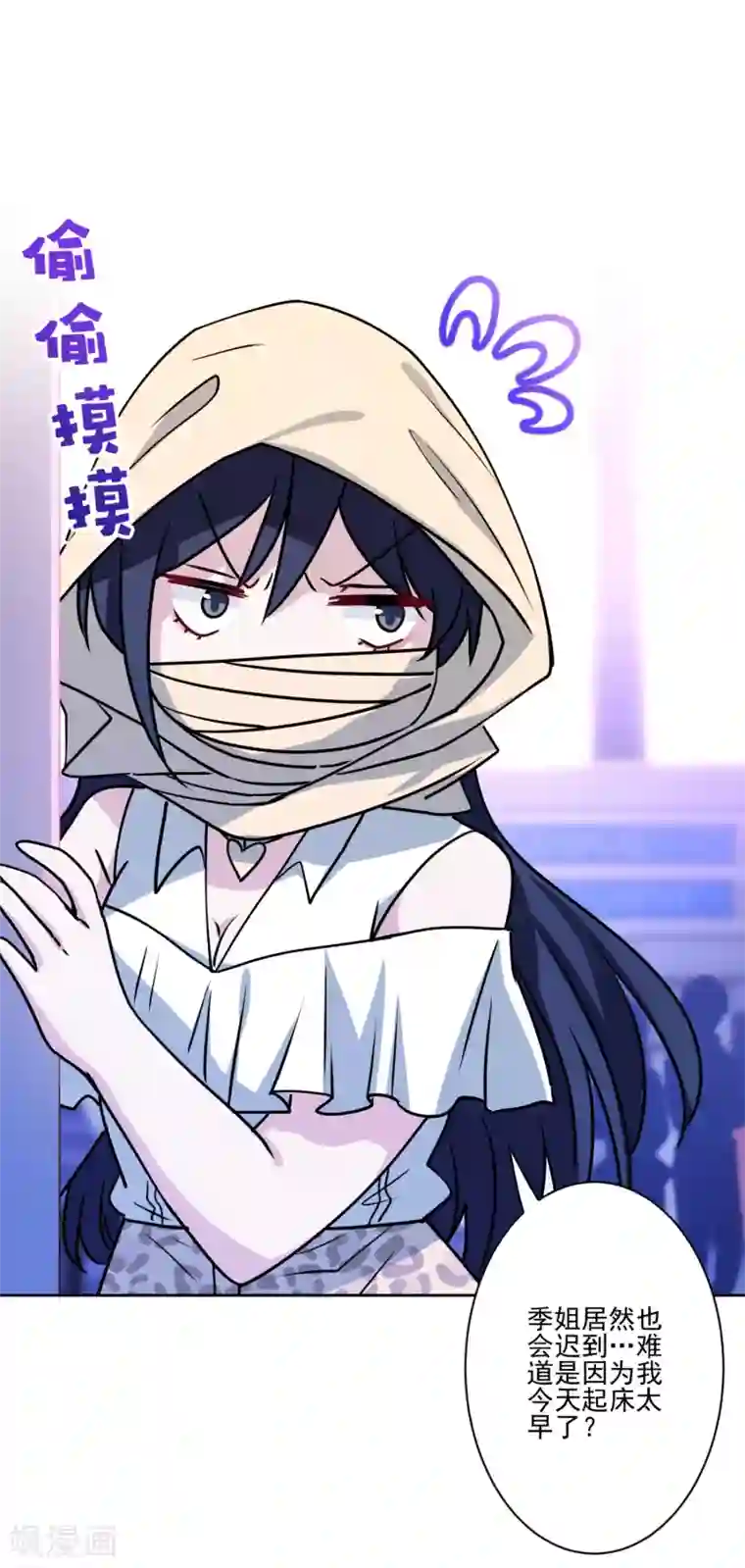 反派不甜不要钱第41话 这就嫁入豪门了？