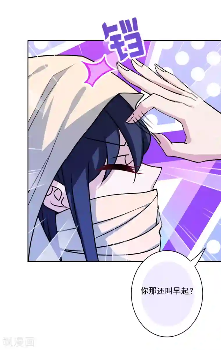 反派不甜不要钱第41话 这就嫁入豪门了？