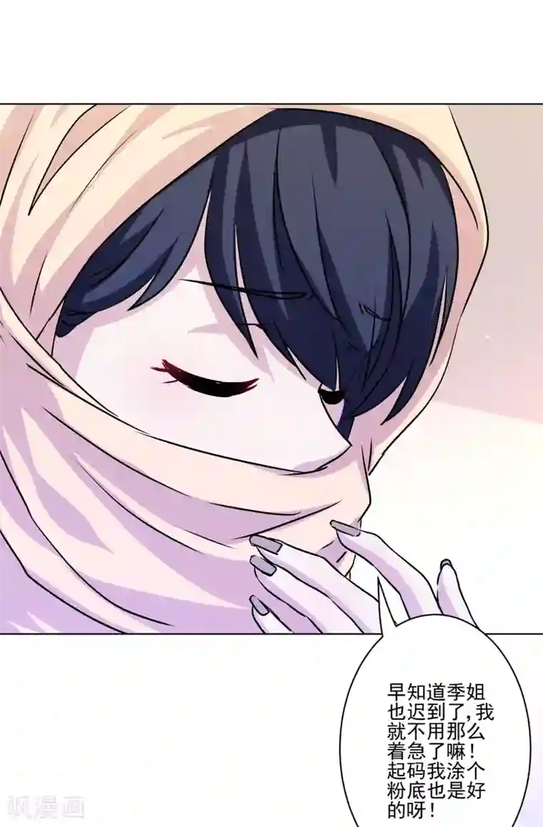 反派不甜不要钱第41话 这就嫁入豪门了？