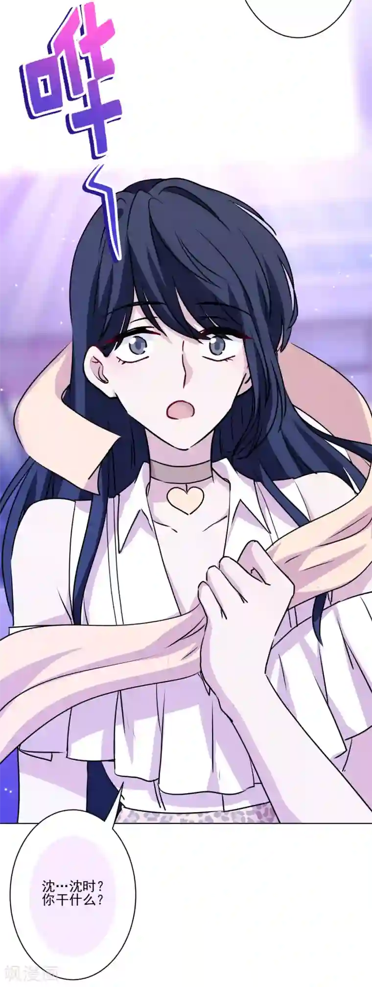 反派不甜不要钱第41话 这就嫁入豪门了？