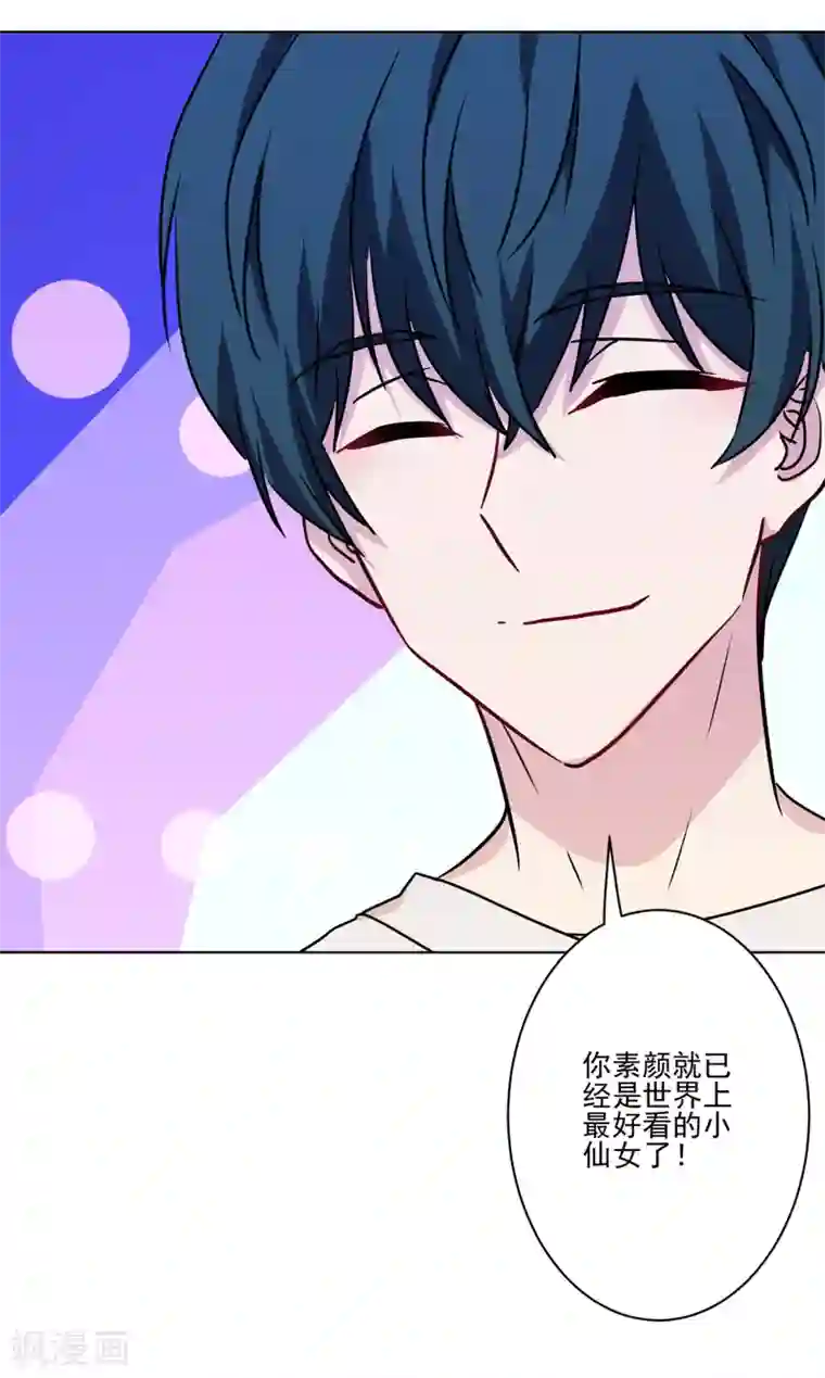 反派不甜不要钱第41话 这就嫁入豪门了？