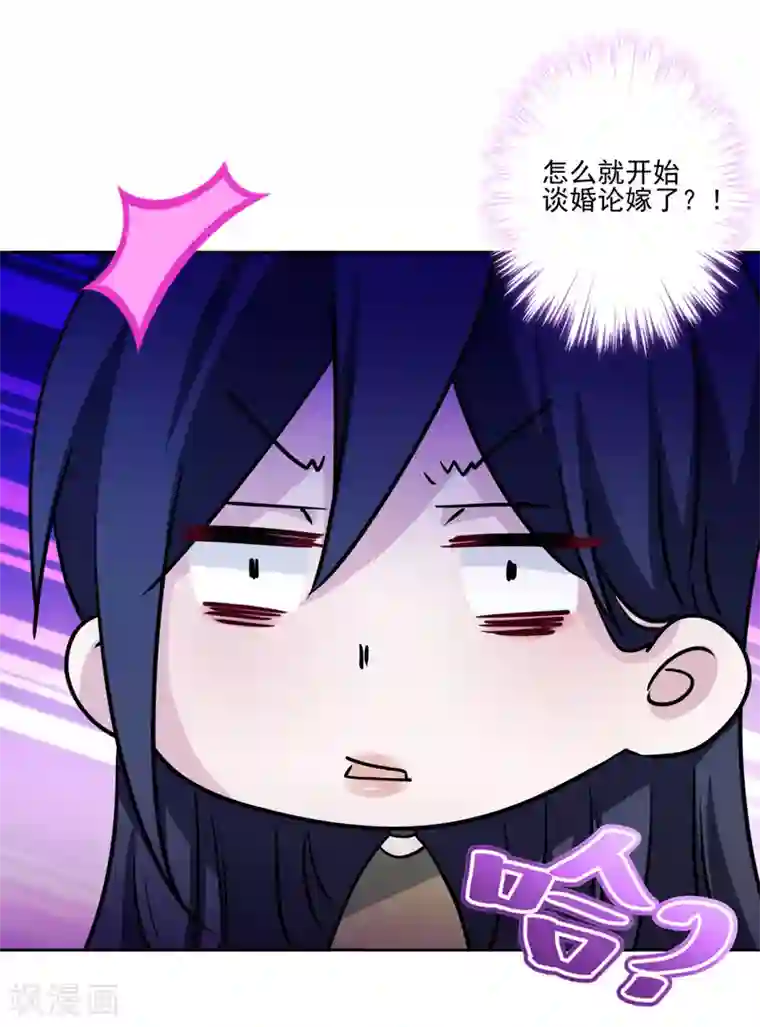 反派不甜不要钱第41话 这就嫁入豪门了？