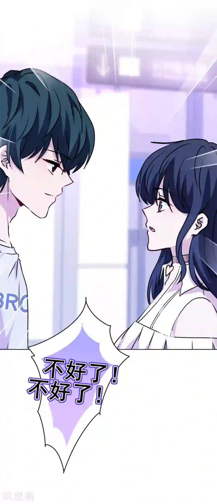 反派不甜不要钱第41话 这就嫁入豪门了？