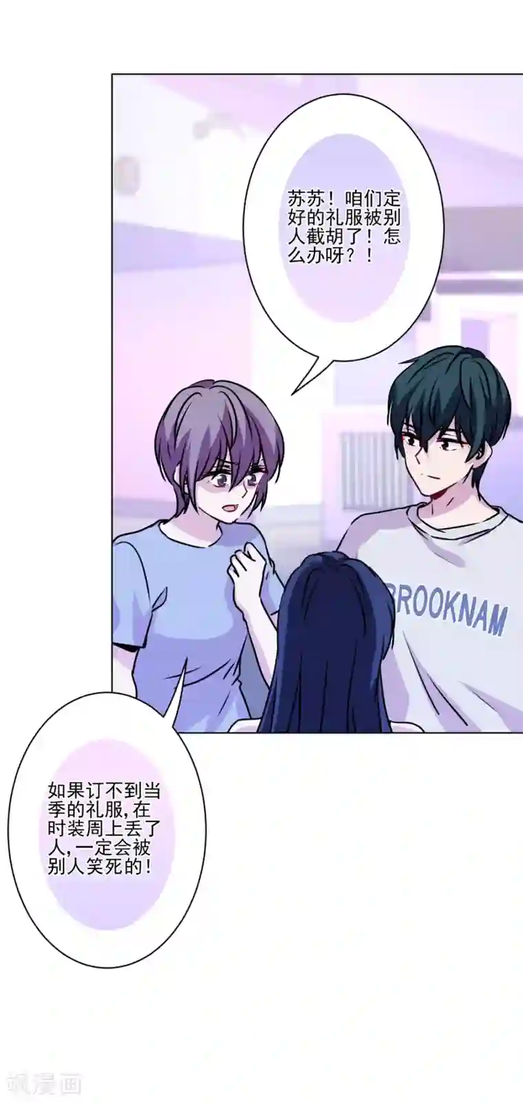 反派不甜不要钱第41话 这就嫁入豪门了？