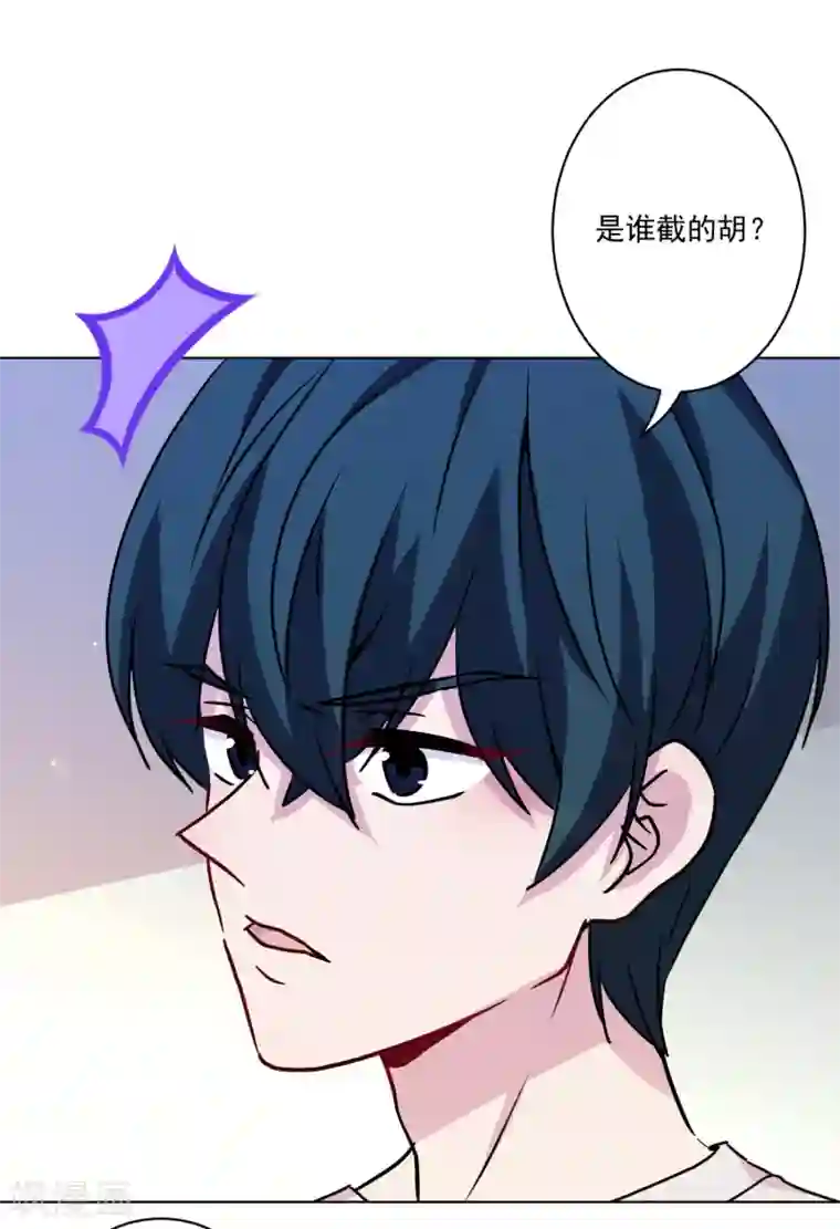 反派不甜不要钱第41话 这就嫁入豪门了？