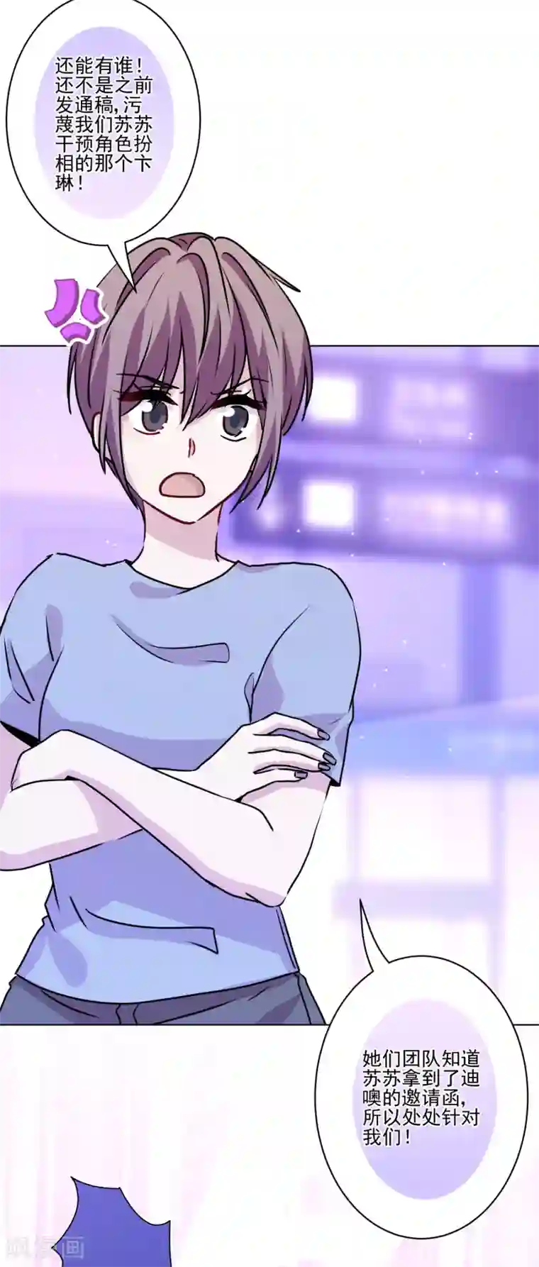 反派不甜不要钱第41话 这就嫁入豪门了？