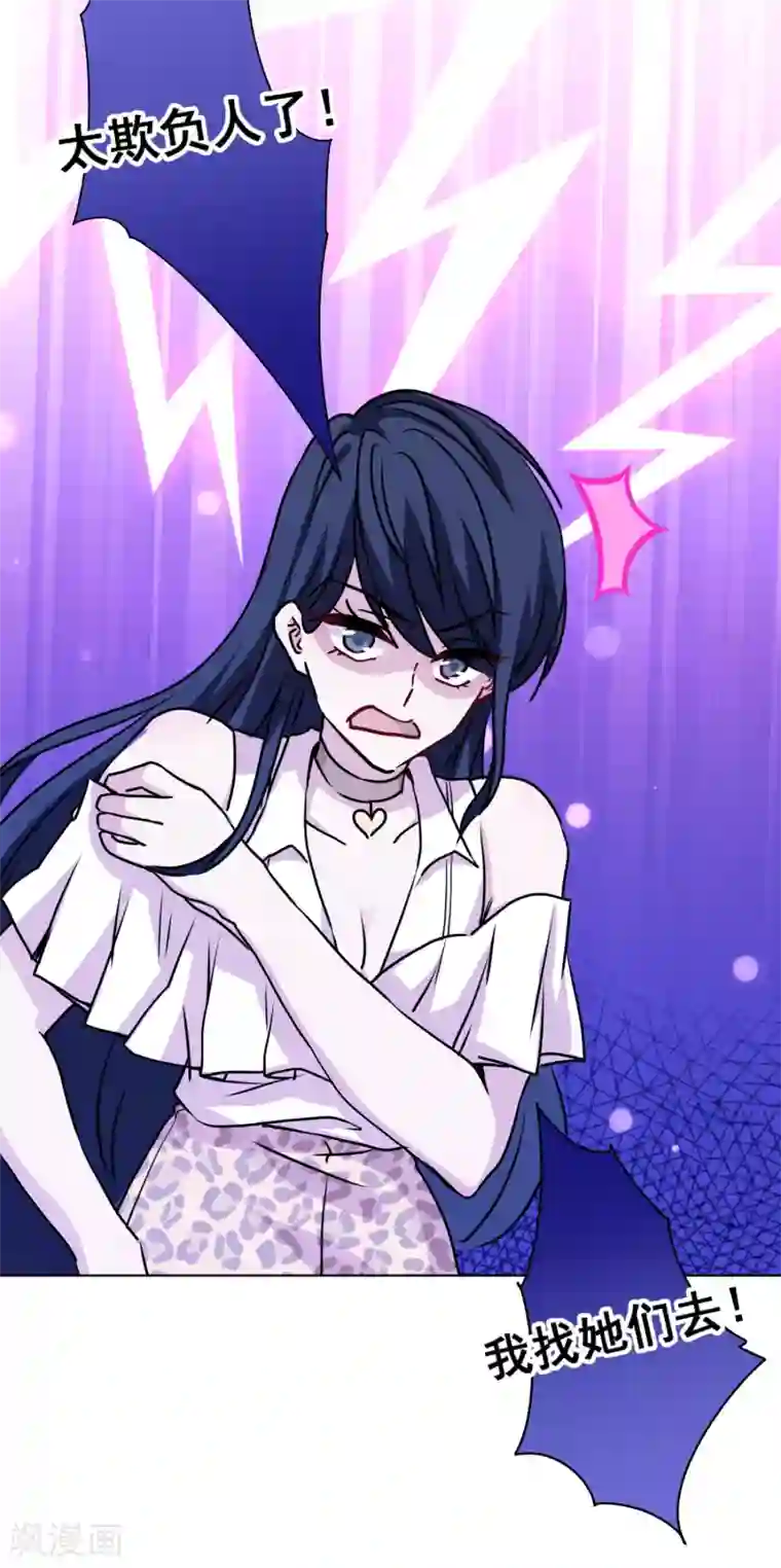 反派不甜不要钱第41话 这就嫁入豪门了？