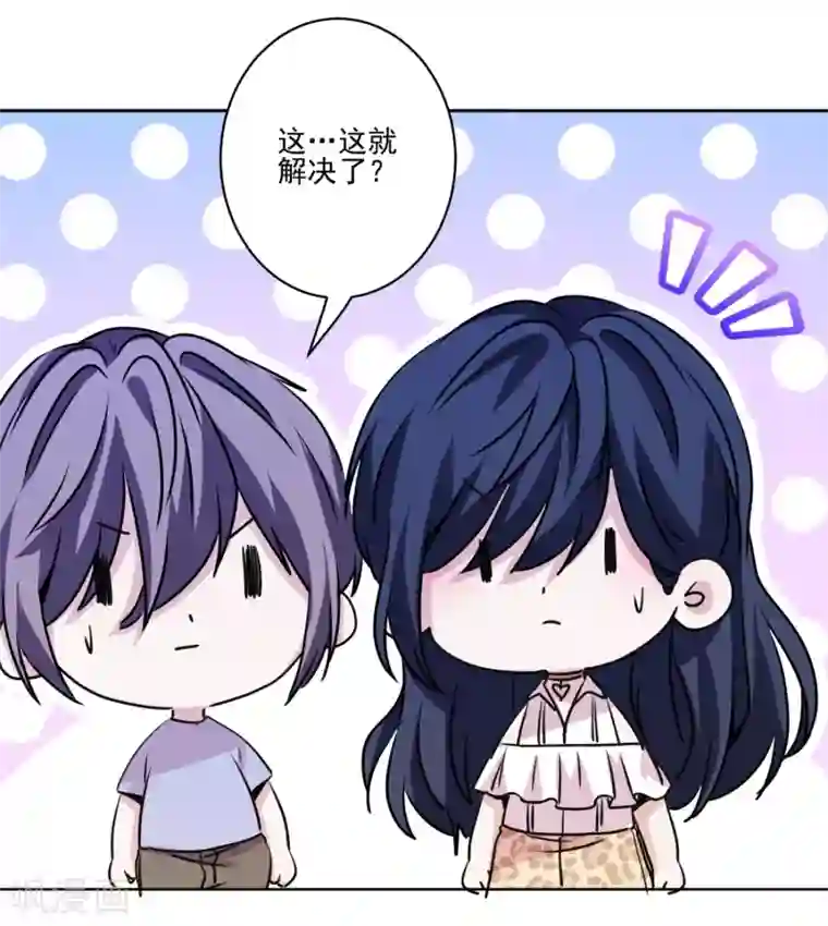 反派不甜不要钱第41话 这就嫁入豪门了？