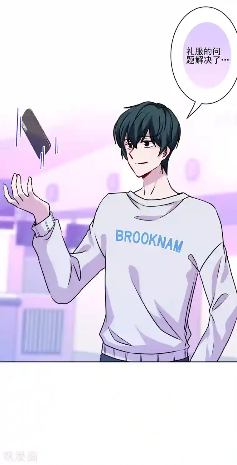 反派不甜不要钱第41话 这就嫁入豪门了？