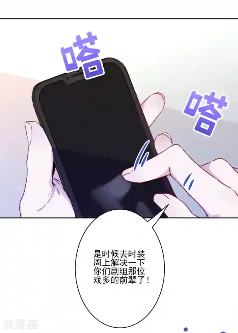 反派不甜不要钱第41话 这就嫁入豪门了？