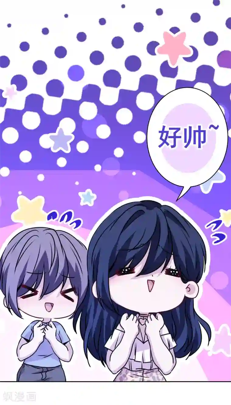 反派不甜不要钱第41话 这就嫁入豪门了？