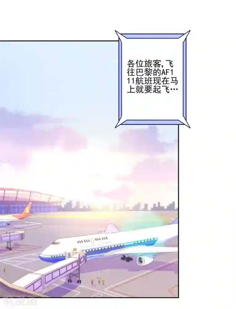 反派不甜不要钱第41话 这就嫁入豪门了？