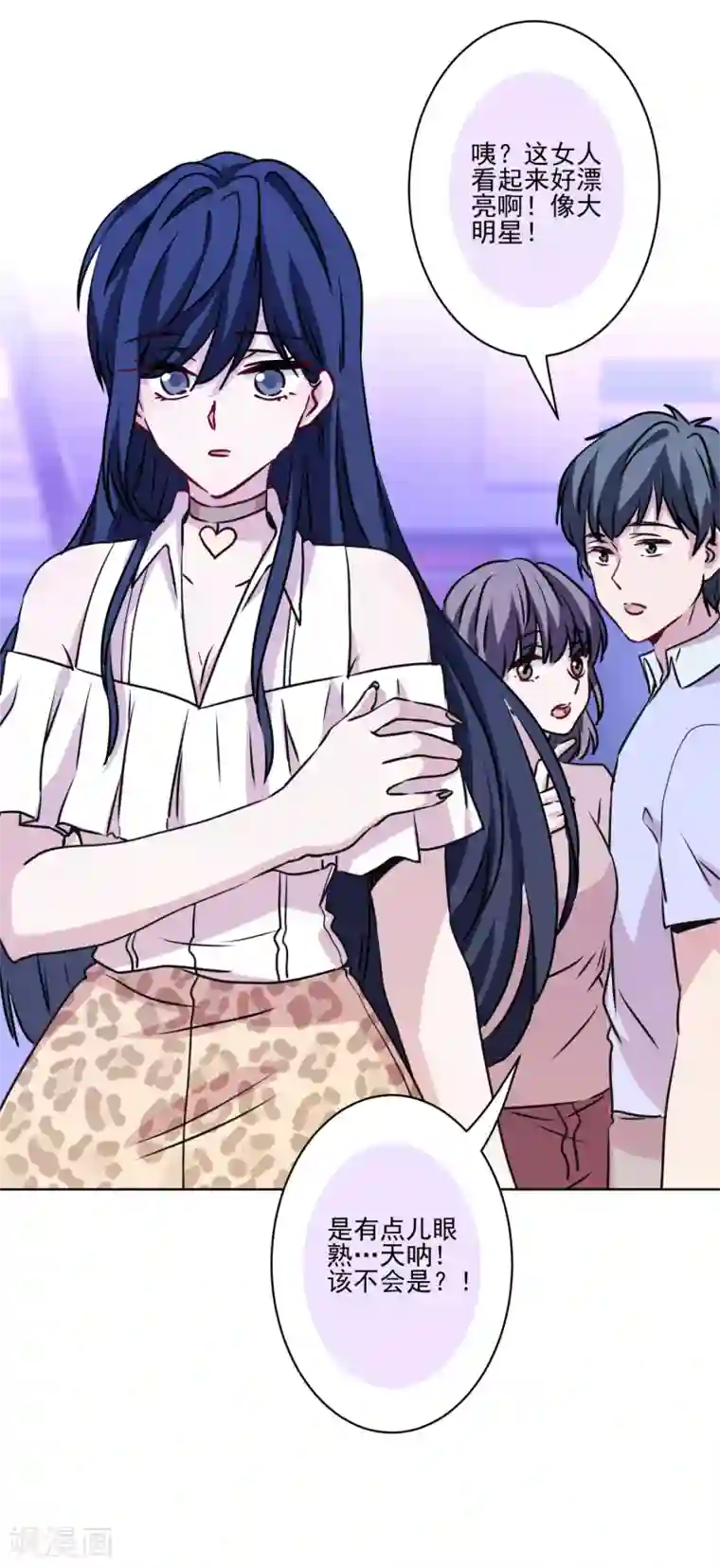 反派不甜不要钱第41话 这就嫁入豪门了？