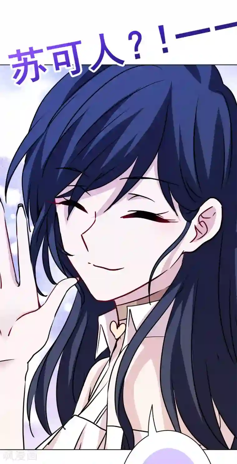 反派不甜不要钱第41话 这就嫁入豪门了？