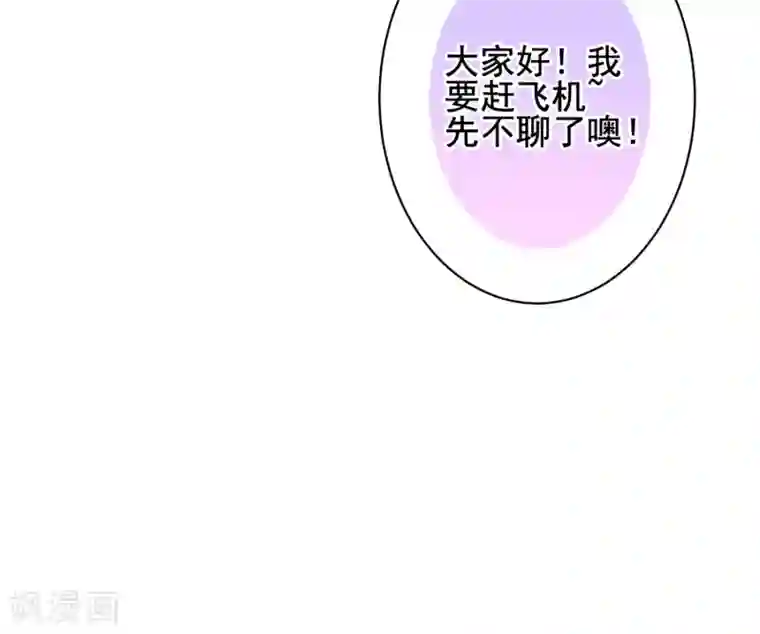 反派不甜不要钱第41话 这就嫁入豪门了？