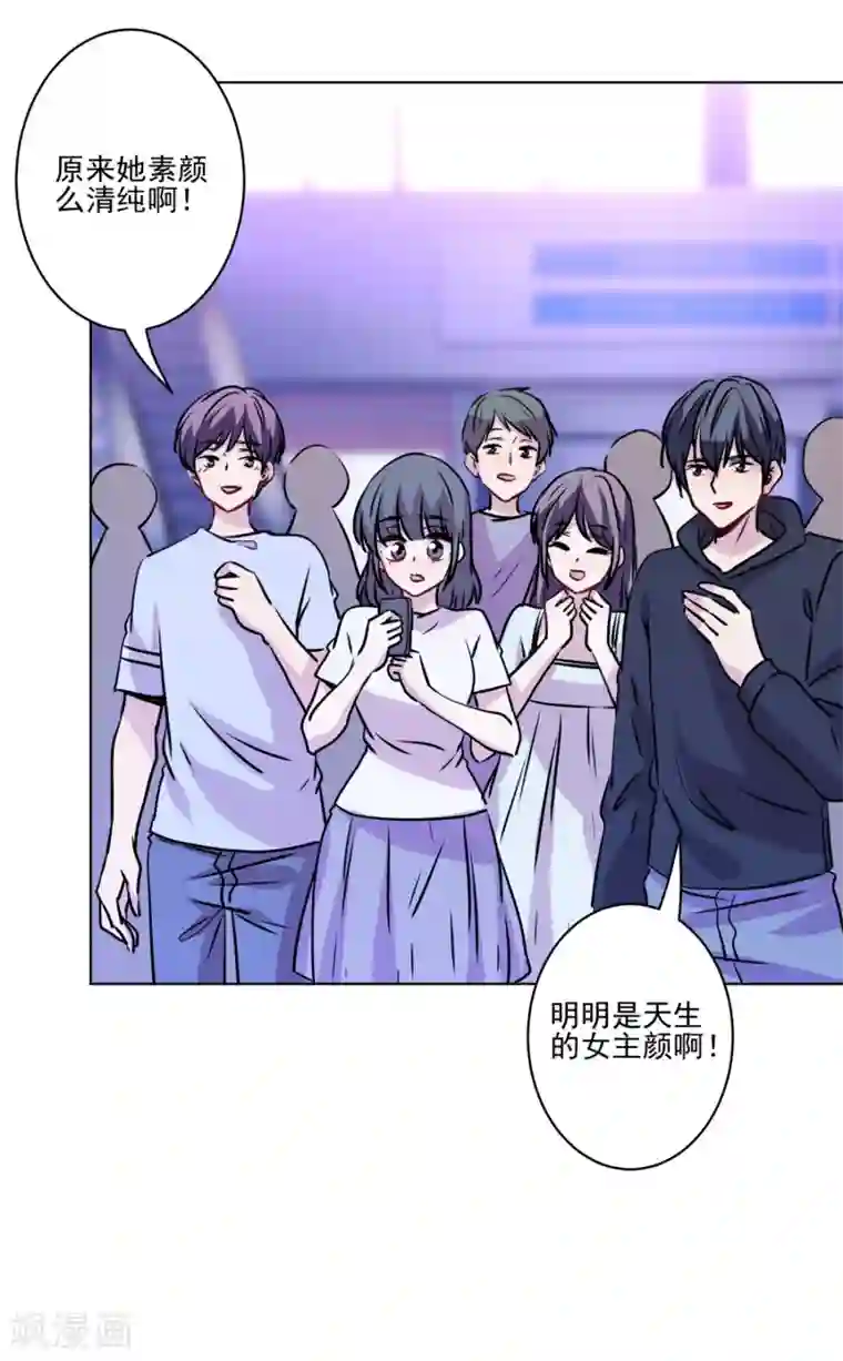 反派不甜不要钱第41话 这就嫁入豪门了？