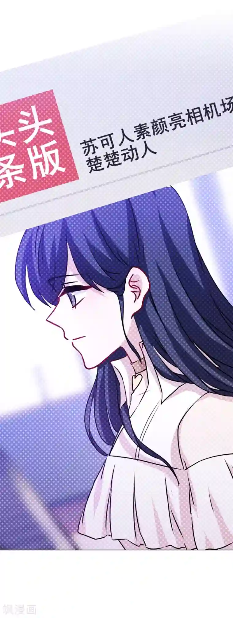 反派不甜不要钱第41话 这就嫁入豪门了？