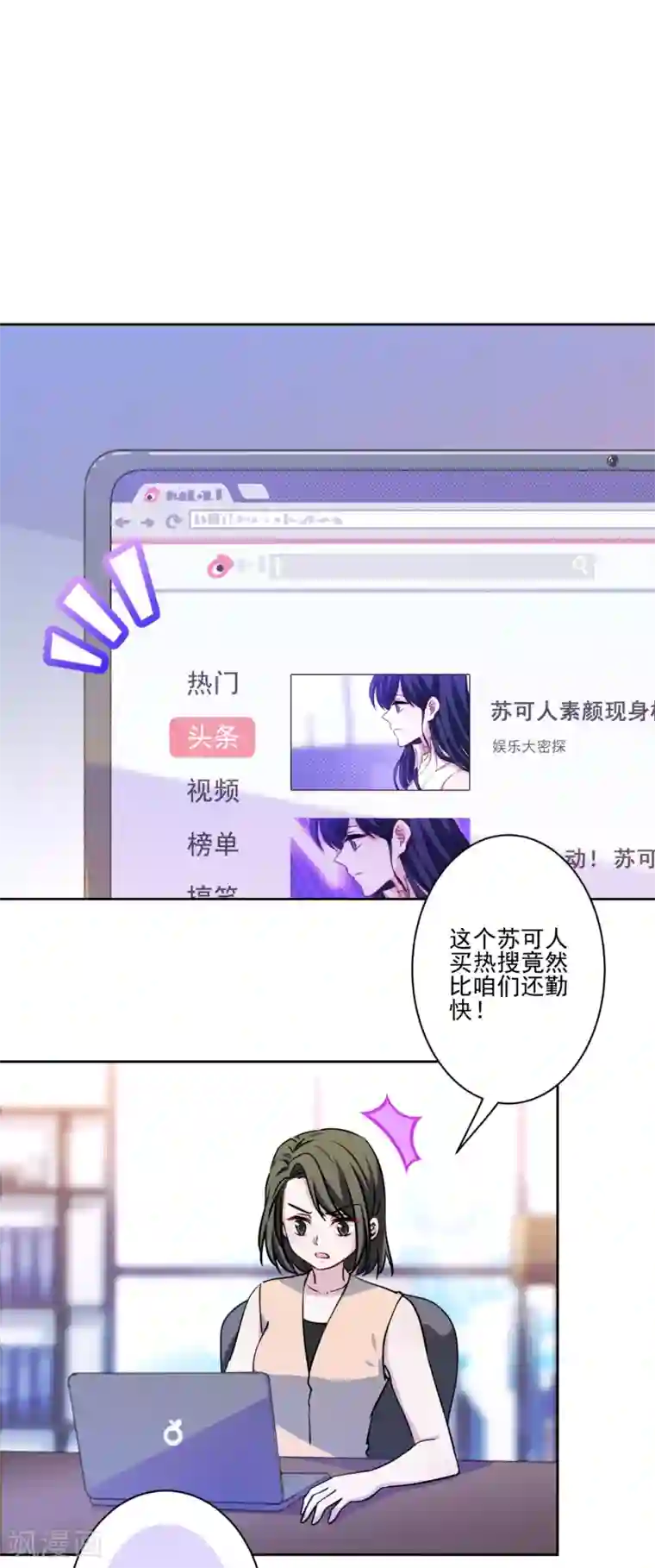 反派不甜不要钱第42话 时尚圈宠儿